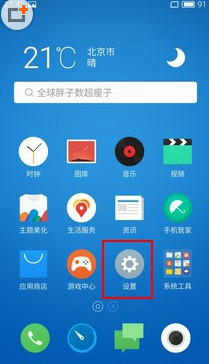 魅蓝3s怎么开启VoLTE？魅蓝3sVoLTE功能开启方法