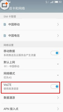 魅蓝3s怎么开启VoLTE？魅蓝3sVoLTE功能开启方法