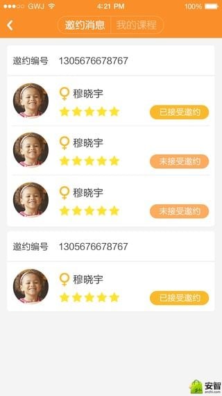 家教app下载-全优家教iPhone版v1.2图2