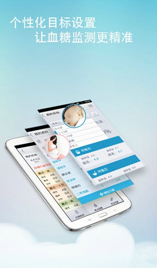 糖护士手机血糖仪下载-糖护士app安卓版最新版图1