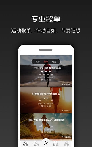 跑嗨乐app下载-跑嗨乐安卓版v3.0.1图1