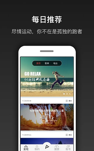 跑嗨乐app下载-跑嗨乐安卓版v3.0.1图3