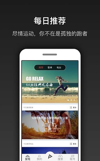 跑嗨乐安卓版截图3