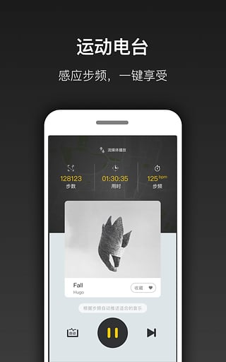 跑嗨乐app下载-跑嗨乐安卓版v3.0.1图5