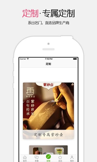 原茶app下载-原茶安卓版v0.3.6图3