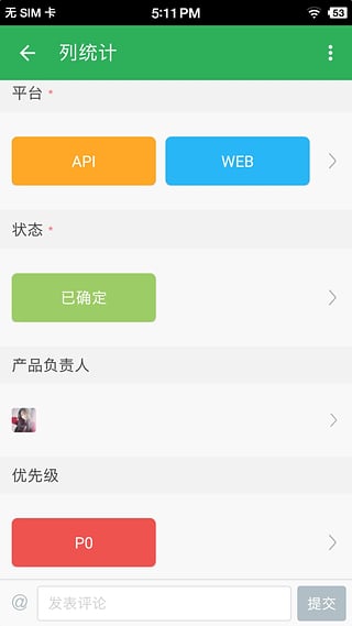 伙伴云表格免费下载-伙伴云表格iPhone版v2.0.1图3