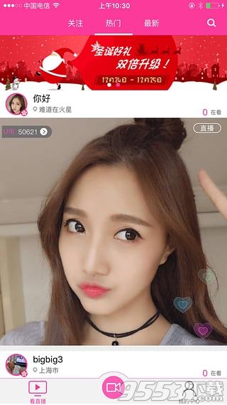 au直播电脑版-au直播电脑版下载 v1.0.10 PC版图4