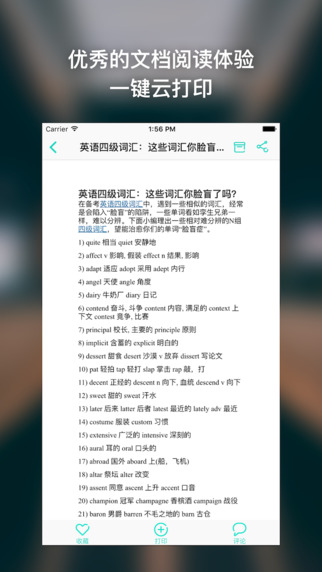 随米iPhone版截图2