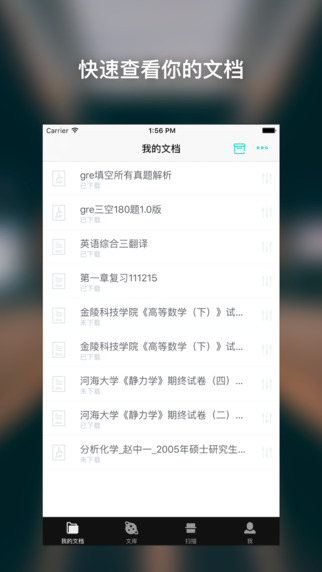 随米打印下载-随米ipad版v1.4.0图1