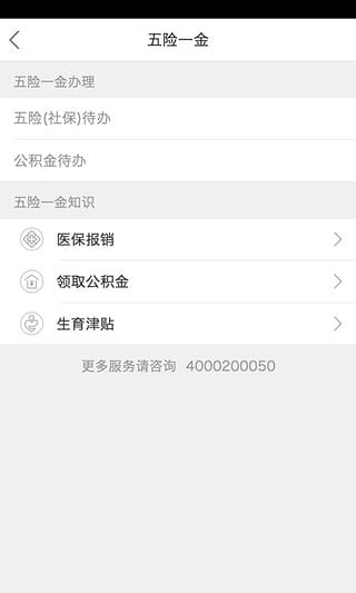 乐班班app-乐班班iPhone版v1.2.2图2