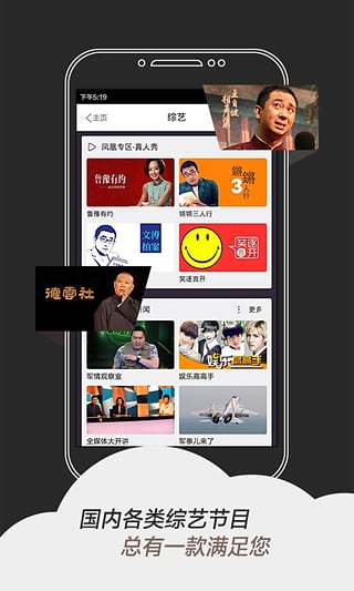 箩筐安卓版截图3