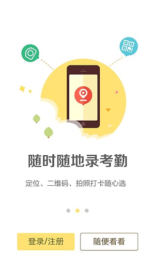 兼职乐下载-兼职乐iPhone版v4.0.3图2