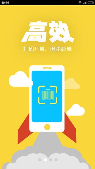 秦丝进销存iPhone版截图2