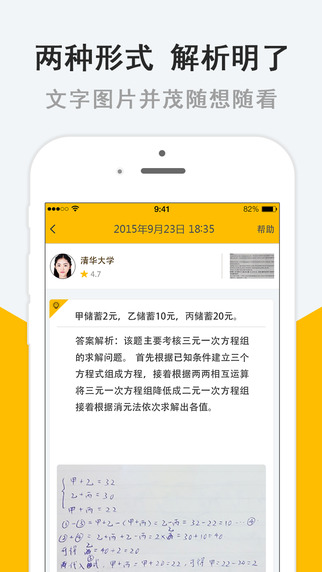 闻题鸟app下载-闻题鸟iPhone版v4.1图3