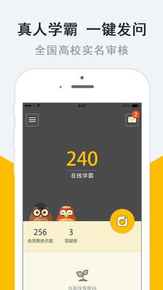 闻题鸟app下载-闻题鸟iPhone版v4.1图5