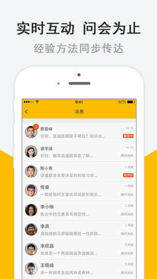 闻题鸟下载-闻题鸟iPad版v4.1图2