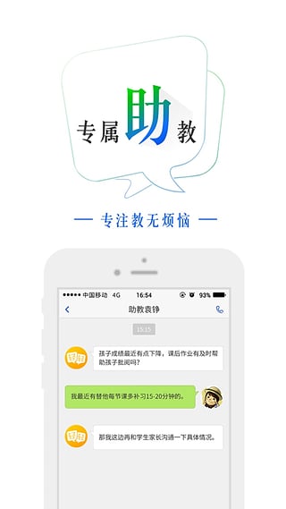 轻轻老师安卓版截图3