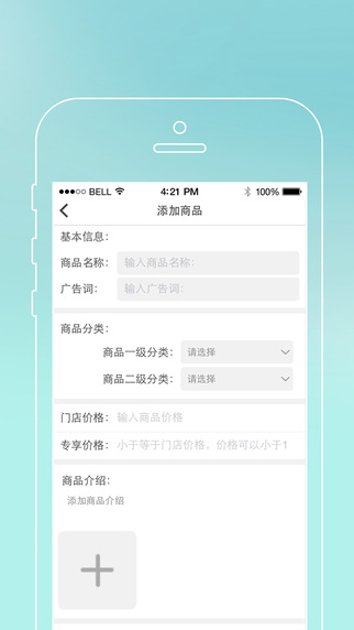 亲亲宝贝商铺版iPhone版截图4