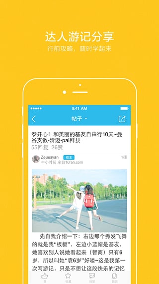 十六番app下载-十六番安卓版v6.0.4图1