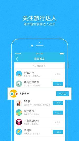 十六番app下载-十六番安卓版v6.0.4图2