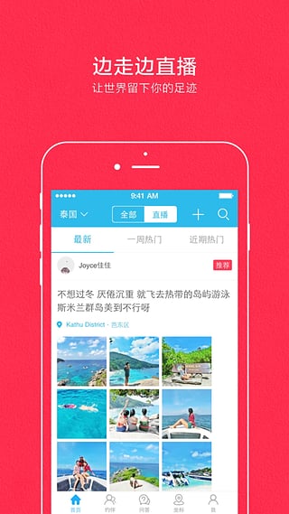 十六番app下载-十六番安卓版v6.0.4图3