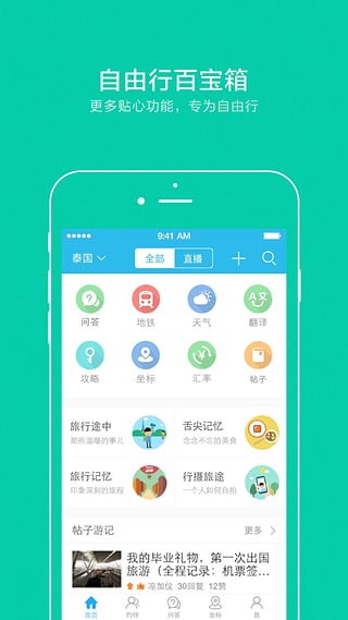 十六番app下载-十六番安卓版v6.0.4图4