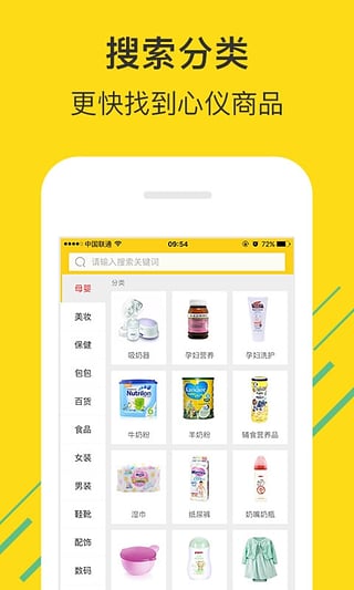 微店全球购下载-微店全球购安卓版v3.2.5图5