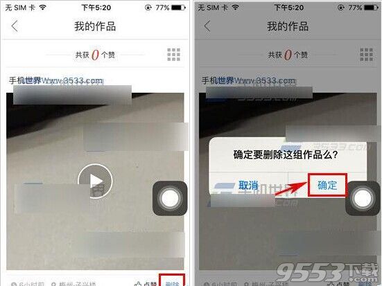 榴莲app在怎么删除已发布的作品？