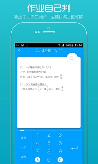 码上学app下载-码上学安卓版v3.4.0图4