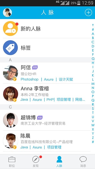 枇杷派云招聘app下载-枇杷派安卓版v2.5.1图1