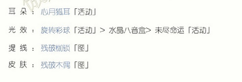 奇迹暖暖横生枝节高分攻略   黑蔷薇之舞第3关横生枝节高分搭配攻略