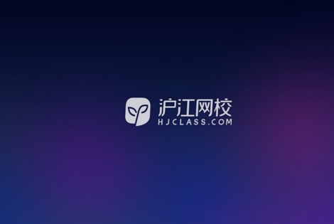 沪江网校tv版app下载-沪江网校tv版app安卓版v1.0.21图4