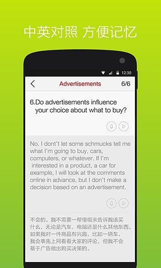 笨鸟雅思口语app下载-笨鸟雅思口语安卓版v1.4.2图1