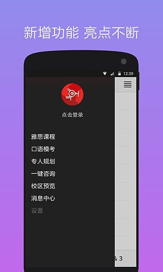 笨鸟雅思口语截图2