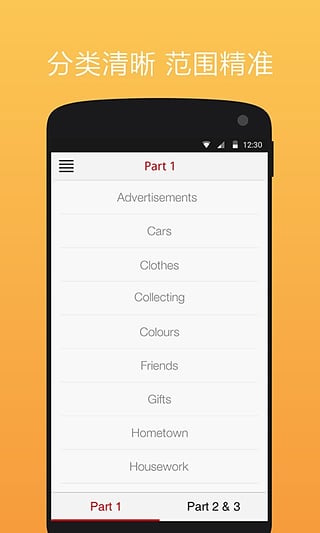 笨鸟雅思口语app下载-笨鸟雅思口语安卓版v1.4.2图4