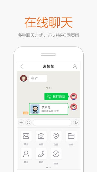 口袋助理app-口袋助理iPhone版v2.2.0图1