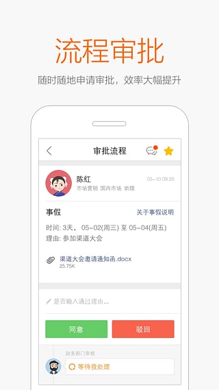 口袋助理iPhone版截图4