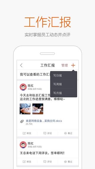 口袋助理iPhone版截图3