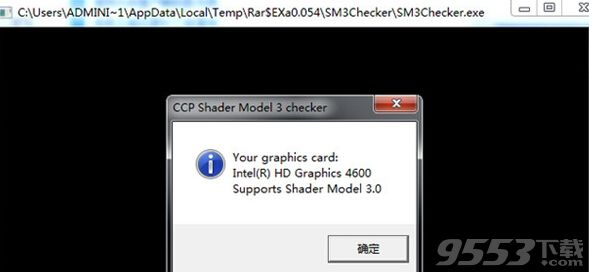 shadermodel检测工具