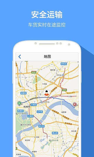 快货运司机版下载-快货运司机端app安卓版v4.3.0图2