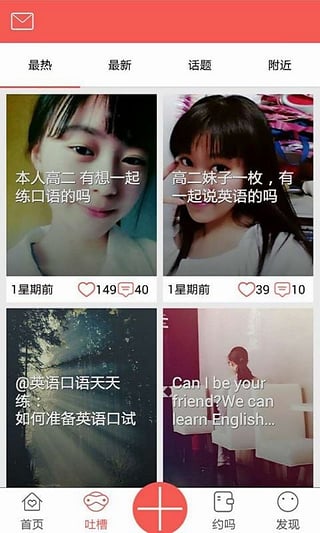 小学妹社区截图2