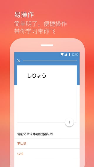 最最日语iPhone版截图5