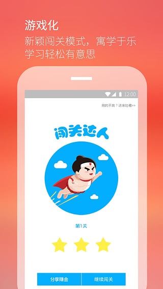 最最日语iPad版下载-最最日语appv1.5图2