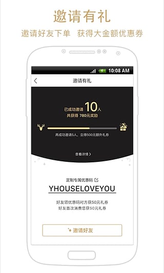 yhouse悦会下载-yhouse app安卓版v3.1.0图2