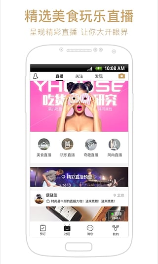 yhouse悦会下载-yhouse app安卓版v3.1.0图5