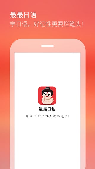 悅糖iPhone版截圖3