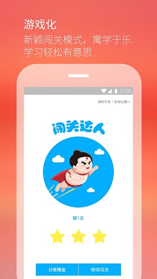 悅糖iPhone版截圖2