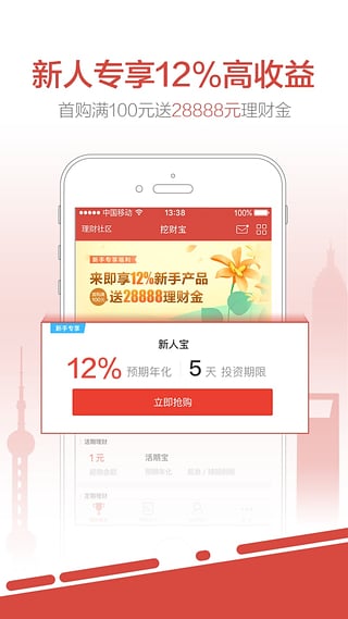 挖财宝下载-挖财宝app手机版v4.0.5图2