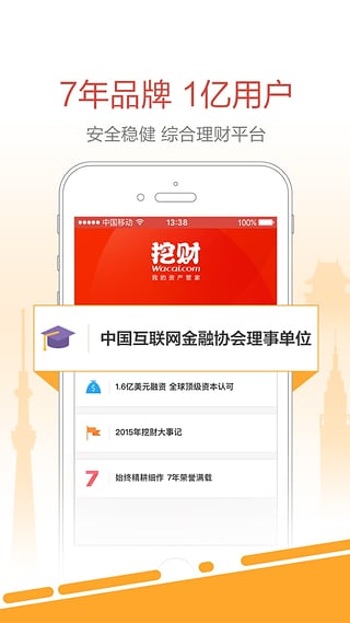 挖财宝下载-挖财宝app手机版v4.0.5图4