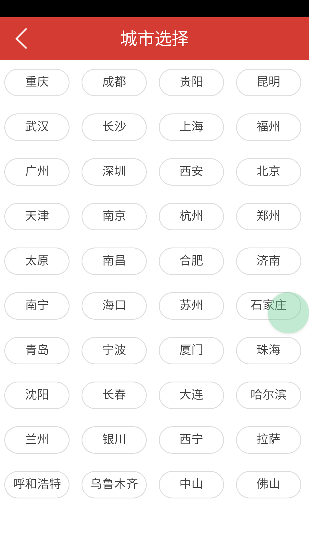 租铺客安卓版截图4